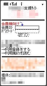 NTT DoCoMo i-mode